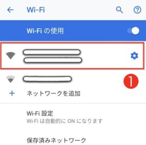 Wi-Fi選択画面