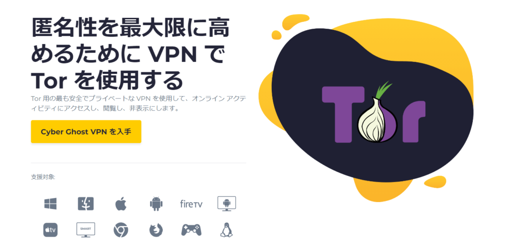 CyberGhost VPN Onion Over VPN