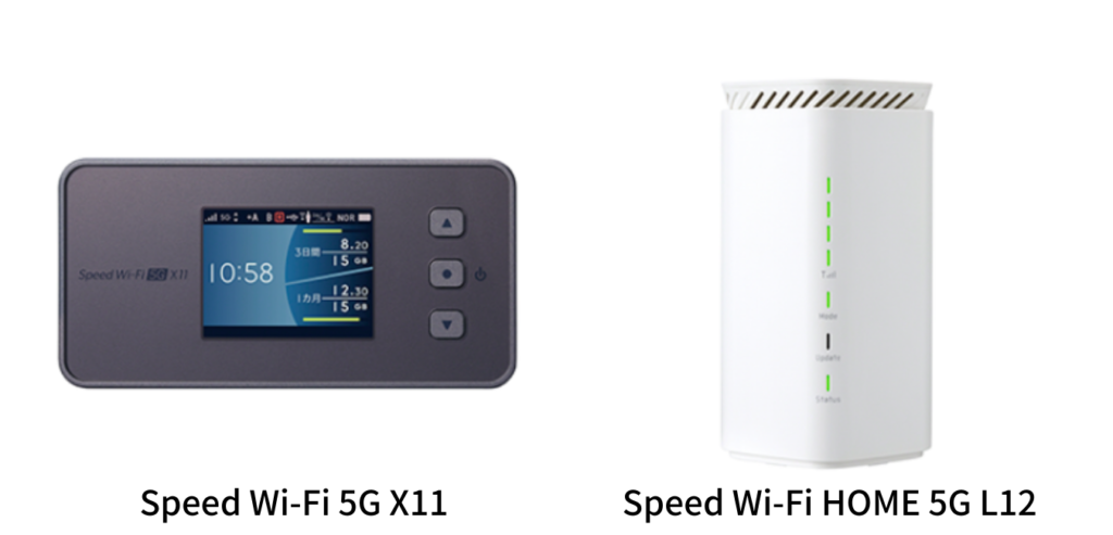 「Speed Wi-Fi 5G X11」＆「Speed Wi-Fi HOME 5G L12」