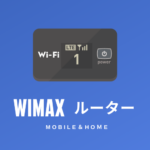 WiMAX端末