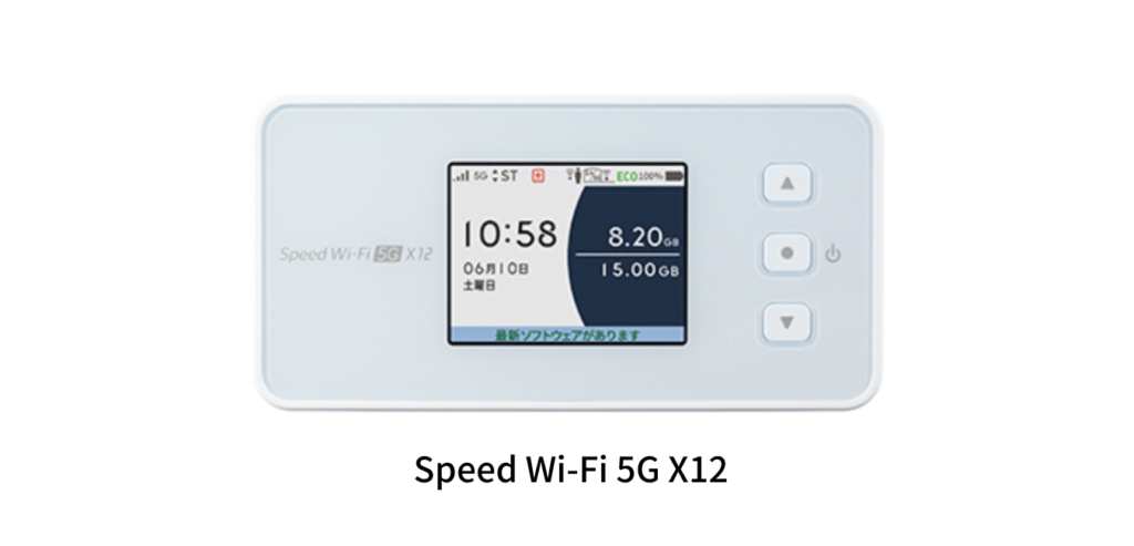 WiMAX+5G】モバイルルーターを完全解説！ | WiMAX解説ブログ