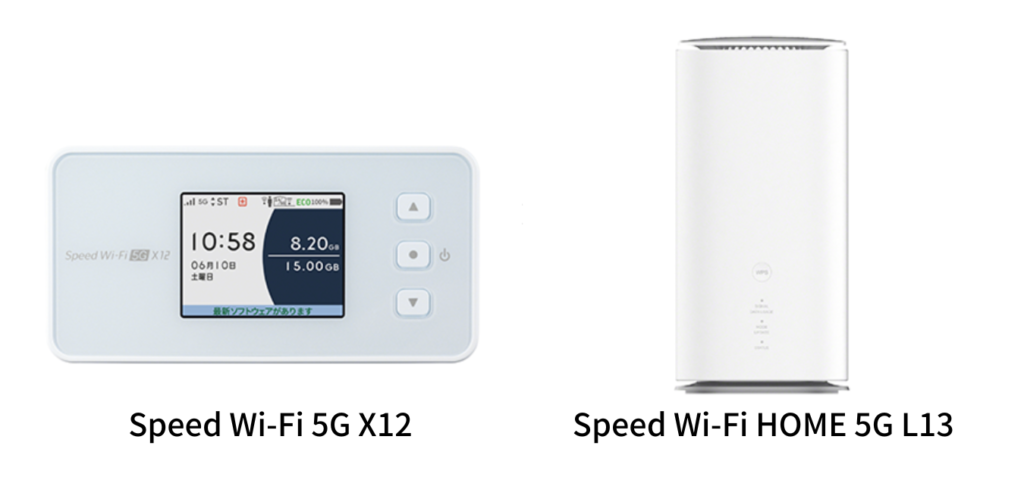 「Speed Wi-Fi 5G X12」＆「Speed Wi-Fi HOME 5G L13」